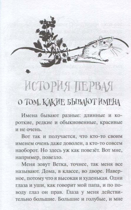 Фотография книги "Призрак Менделеева "