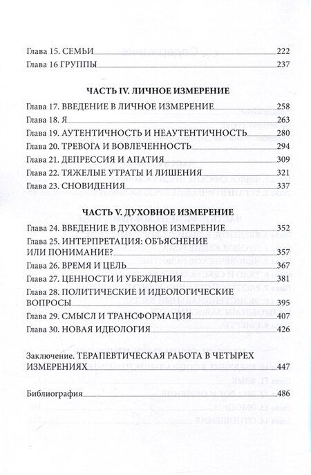 Фотография книги "Проблема человека в экзистенциальной перспективе"