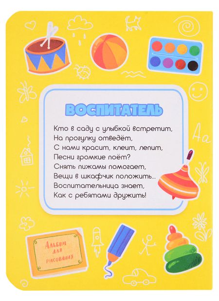 Фотография книги "Профессии для девочек"