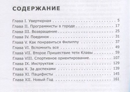 Фотография книги "Программирование по Петрову-Водкину"