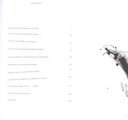 Фотография книги "Прогулки по полям"