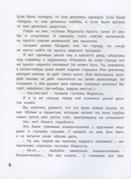 Фотография книги "Прокофьева: Клад под старым дубом"