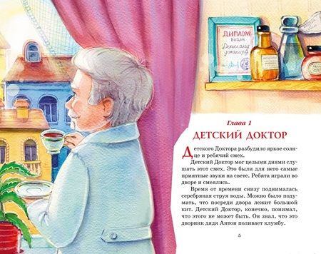 Фотография книги "Прокофьева Софья: Приключения желтого чемоданчика. Сказочная повесть"
