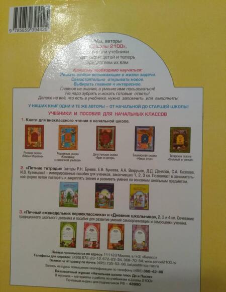 Фотография книги "Пронина: Мои волшебные пальчики. Прописи для первоклассников. В 5-ти частях. ФГОС"