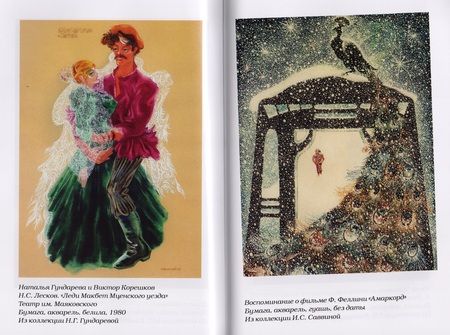 Фотография книги "Пропавший дневник"