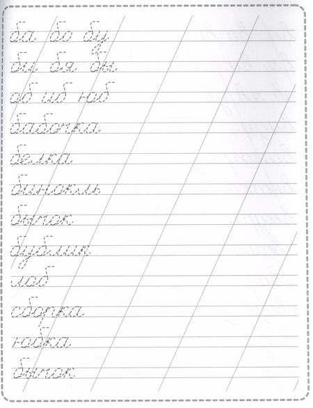 Фотография книги "Пропись. Чистописание"