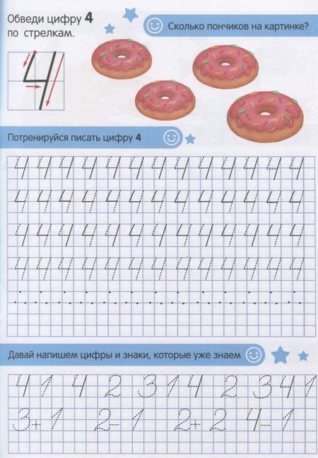 Фотография книги "Пропись. Считаем до 20"