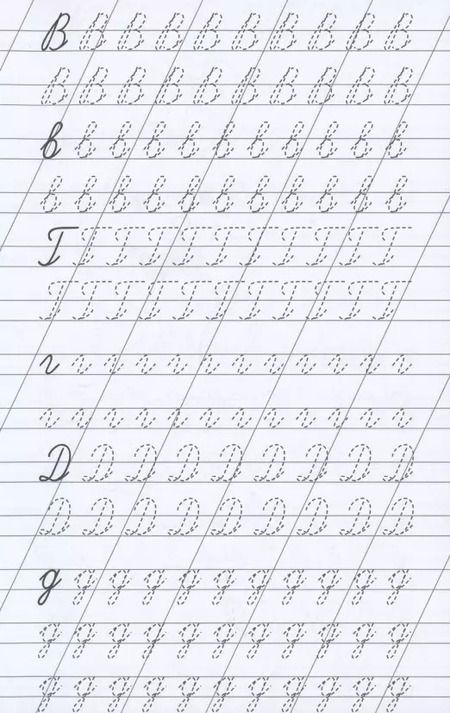 Фотография книги "Прописи. Учимся писать красиво"