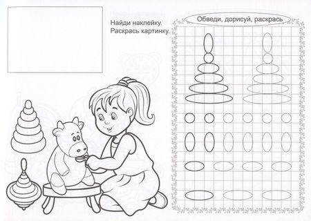 Фотография книги "Прописи для самых маленьких. Для девочек"