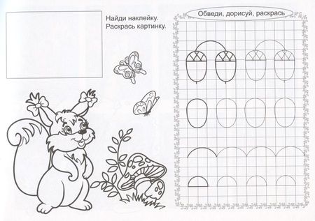Фотография книги "Прописи для самых маленьких. Для девочек"