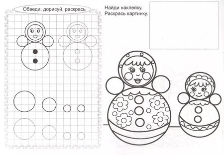 Фотография книги "Прописи для самых маленьких Игрушки (+накл.)"