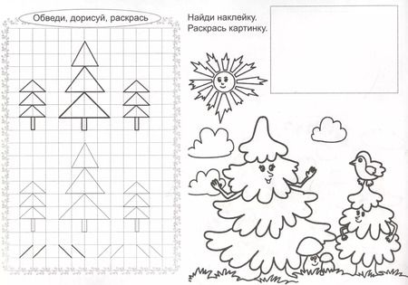 Фотография книги "Прописи для самых маленьких Мир растений (+накл.)"