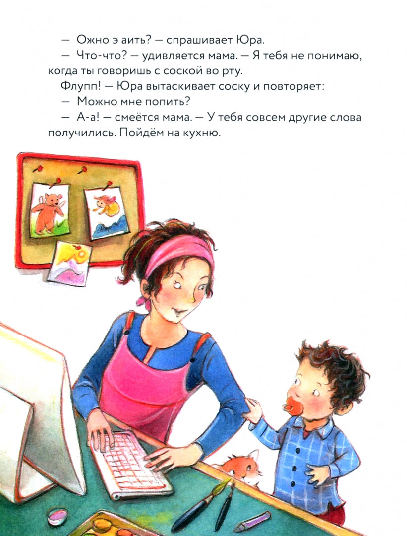 Фотография книги "Прощай, соска! Здравствуй, горшок!"