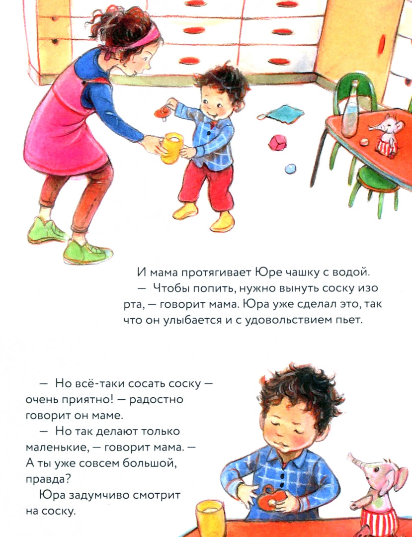 Фотография книги "Прощай, соска! Здравствуй, горшок!"