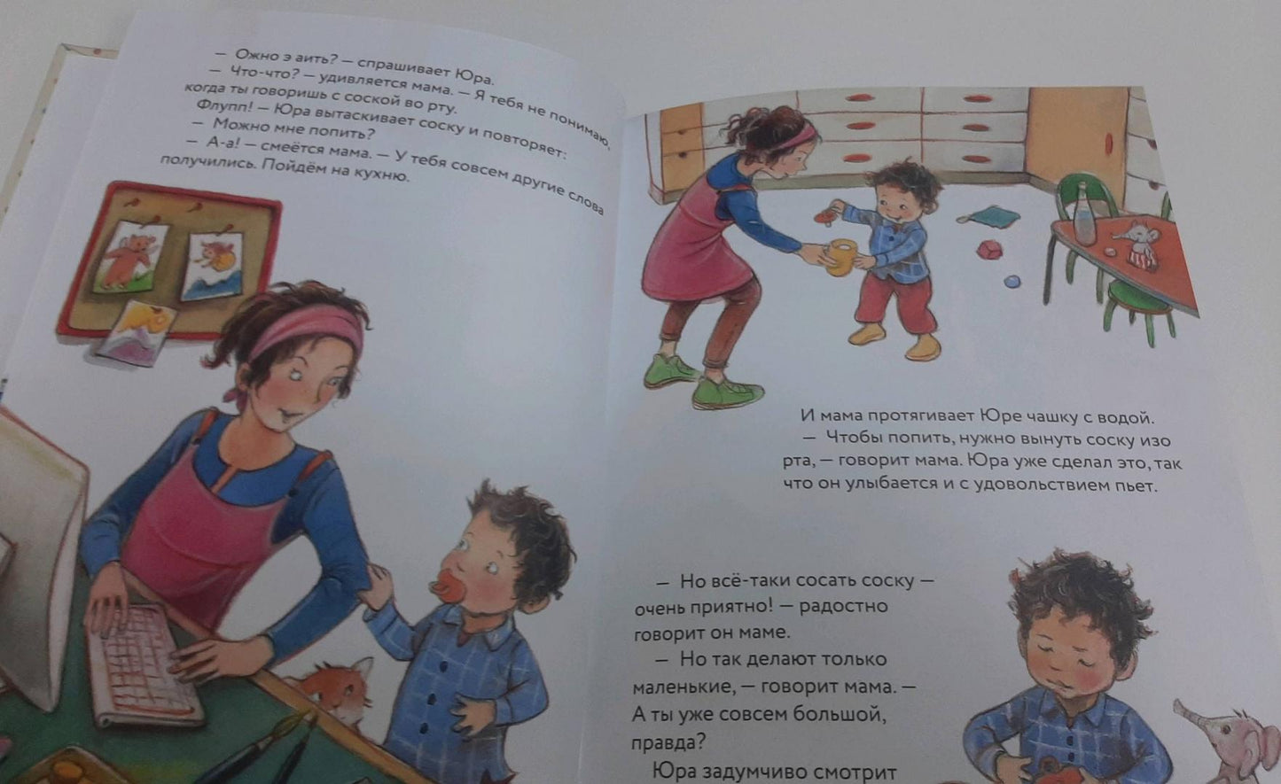 Фотография книги "Прощай, соска! Здравствуй, горшок!"