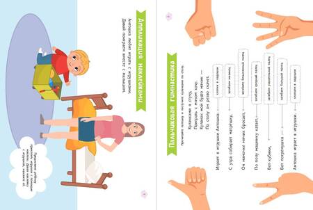 Фотография книги "Прошкина: Окружающий мир. Для детей от 1 года, с наклейками и разрезными карточками"