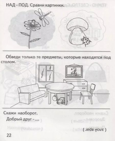 Фотография книги "Противоположности"