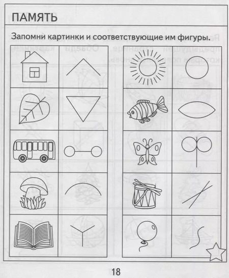 Фотография книги "Проверяем знания дошкольника. Тесты для детей 7 лет. Часть 2. Математика, Развитин речи, грамота, окружающий мир"