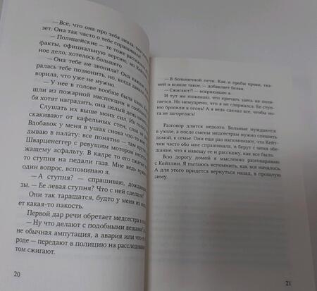 Фотография книги "Провост: Падение"