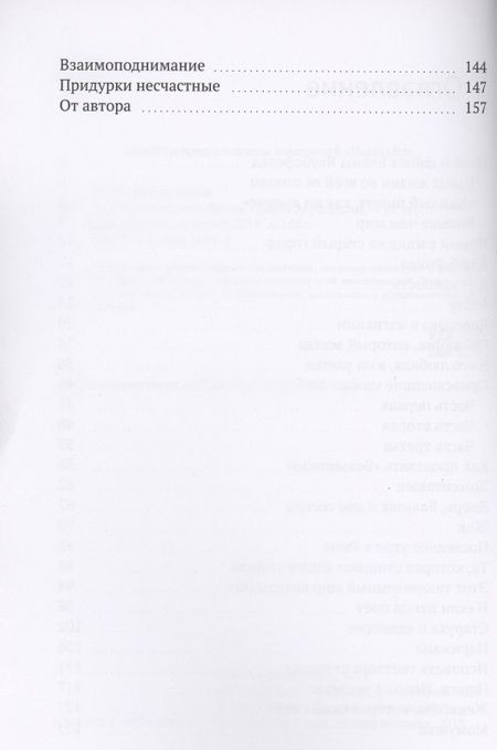 Фотография книги "Проза Парижской Жизни "