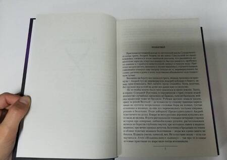 Фотография книги "Прозоров: Князь. Повелитель снов. Всадники ночи. Война магов"