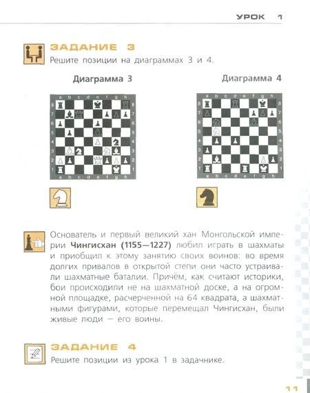 Фотография книги "Прудникова, Волкова: Физическая культура. Шахматы в школе. 7 класс. Учебник. ФГОС"