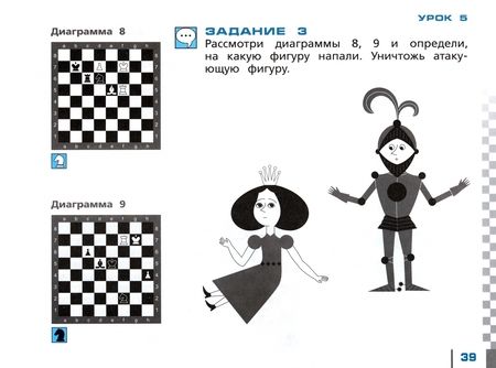 Фотография книги "Прудникова, Волкова: Шахматы в школе. 2 класс. Учебник. ФГОС"