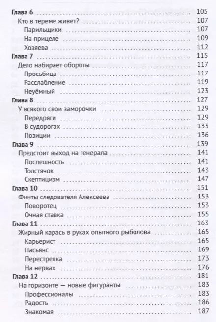 Фотография книги "Псы одичалые. Уральский криминальный роман"