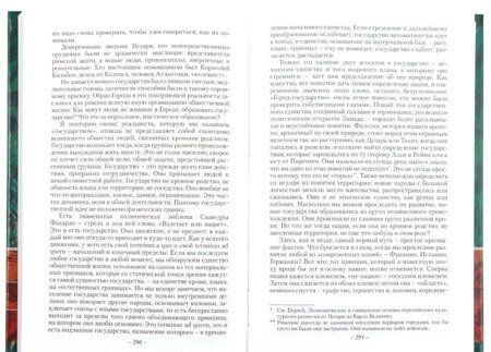 Фотография книги "Психология масс"