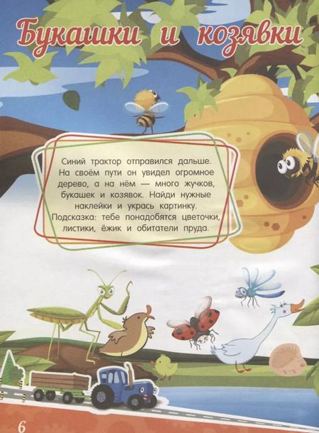 Фотография книги "Птички и зверята"