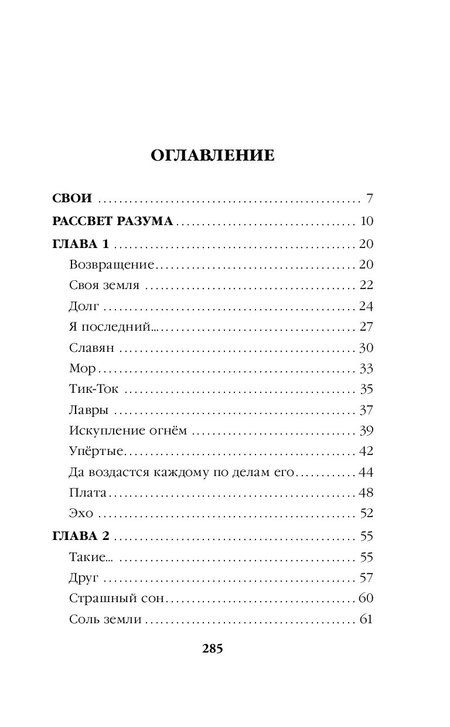Фотография книги "ПТСР team. Пехота бессмертна"