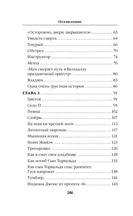 Фотография книги "ПТСР team. Пехота бессмертна"