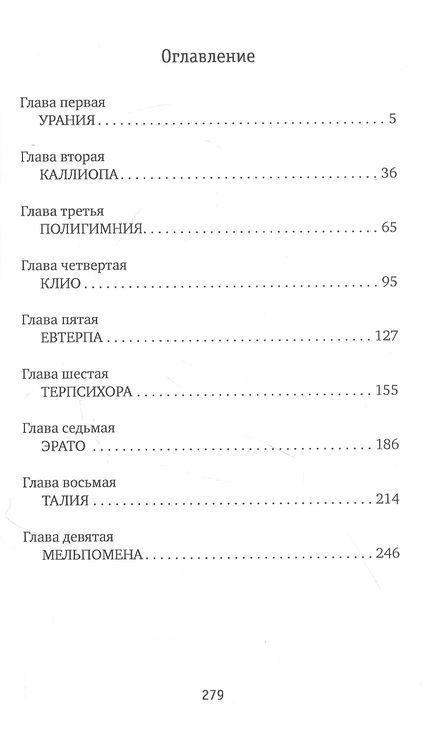 Фотография книги "Пугач: Кентавры на мосту"