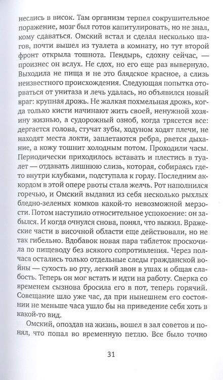 Фотография книги "Пугач: Кентавры на мосту"