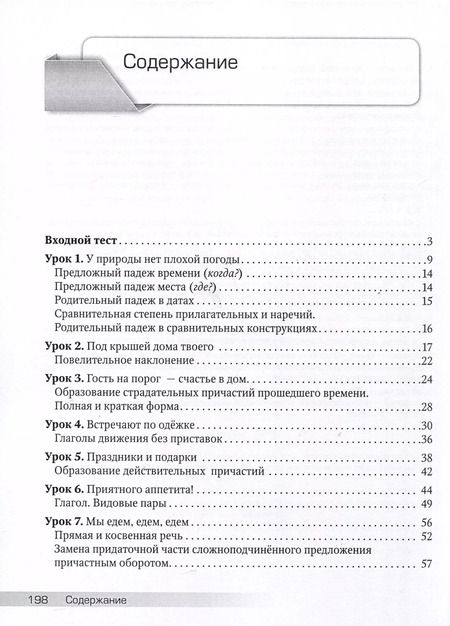 Фотография книги "Пугачев, Яркина: Разговоры обо всем. Рабочая тетрадь. B1-B2 (Аудио через QR-код)"