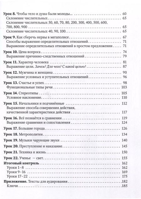 Фотография книги "Пугачев, Яркина: Разговоры обо всем. Рабочая тетрадь. B1-B2 (Аудио через QR-код)"