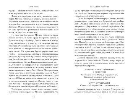 Фотография книги "Пули: Правдивая история"