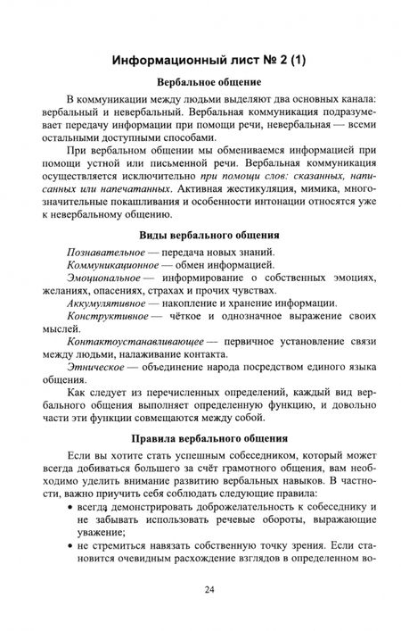 Фотография книги "Пушина, Бандура, Серова: Основы деловой культуры. Практикум. Учебное пособие для СПО"