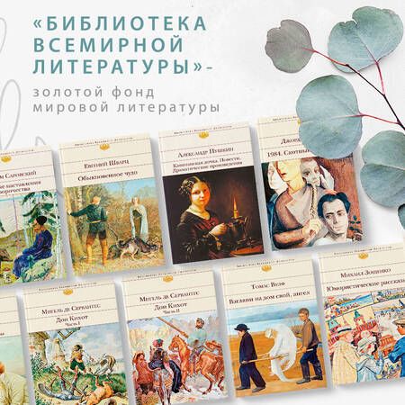 Фотография книги "Пушкин: Капитанская дочка. Повести. Драматические произведения"