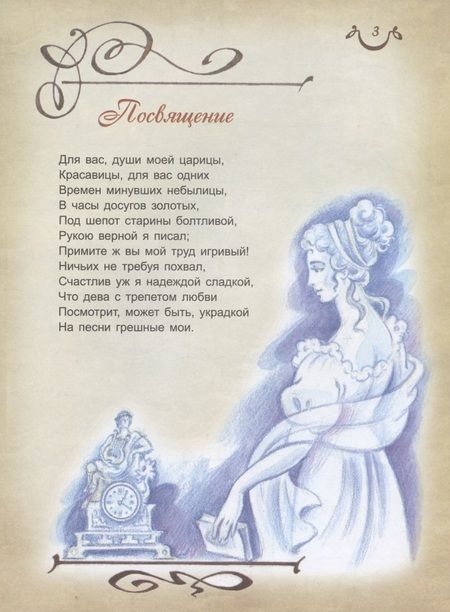 Фотография книги "Пушкин: Руслан и Людмила"