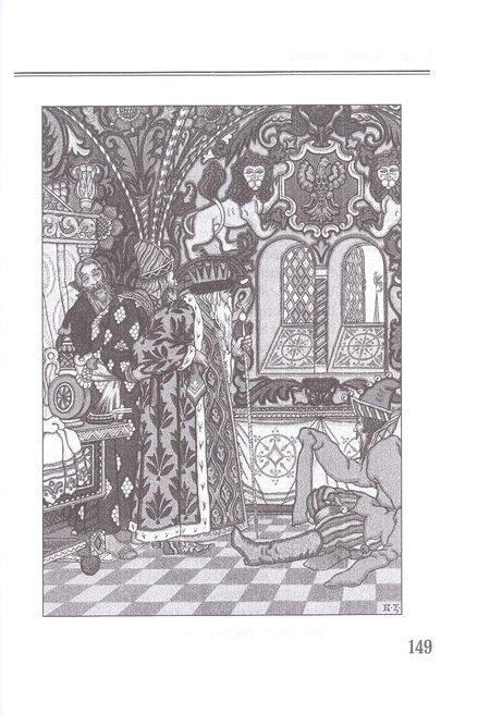 Фотография книги "Пушкин: Сказки"