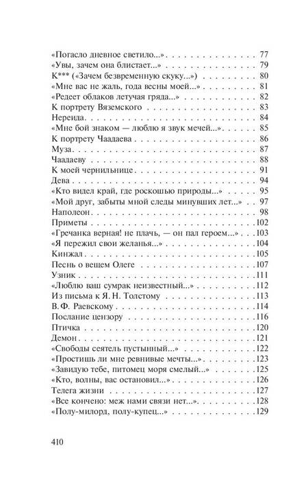 Фотография книги "Пушкин: Я вас люблю — хоть я бешусь..."