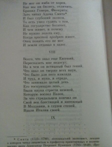 Фотография книги "Пушкин: Евгений Онегин. Стихотворения. Медный всадник"