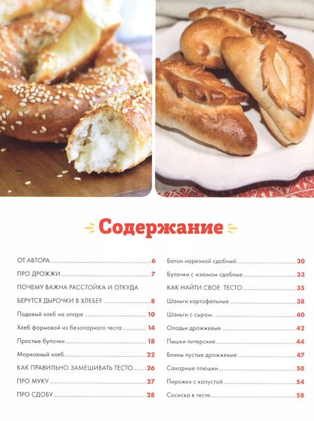 Фотография книги "Путан, Лисняк: Любимые русские пироги"