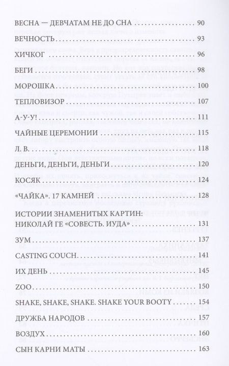 Фотография книги "Пузырев: Другие люди"