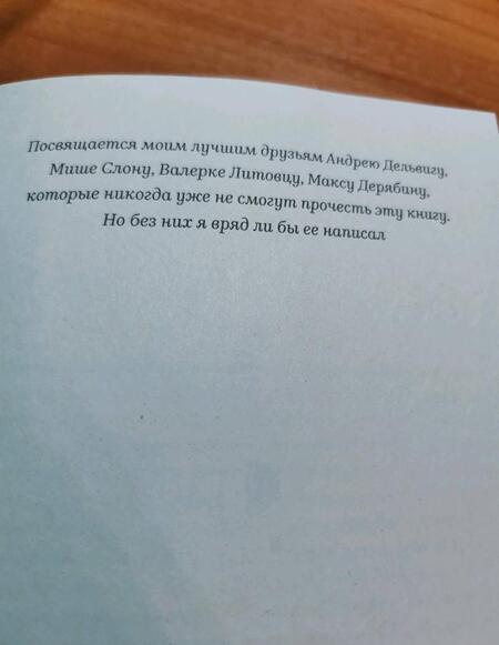 Фотография книги "Пузырев: Новейшая история России в 14 бутылках водки"