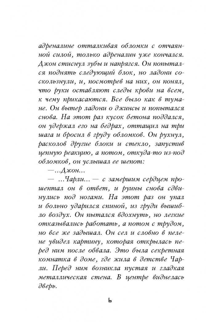 Фотография книги "Пять ночей у Фредди. Четвёртый шкаф"
