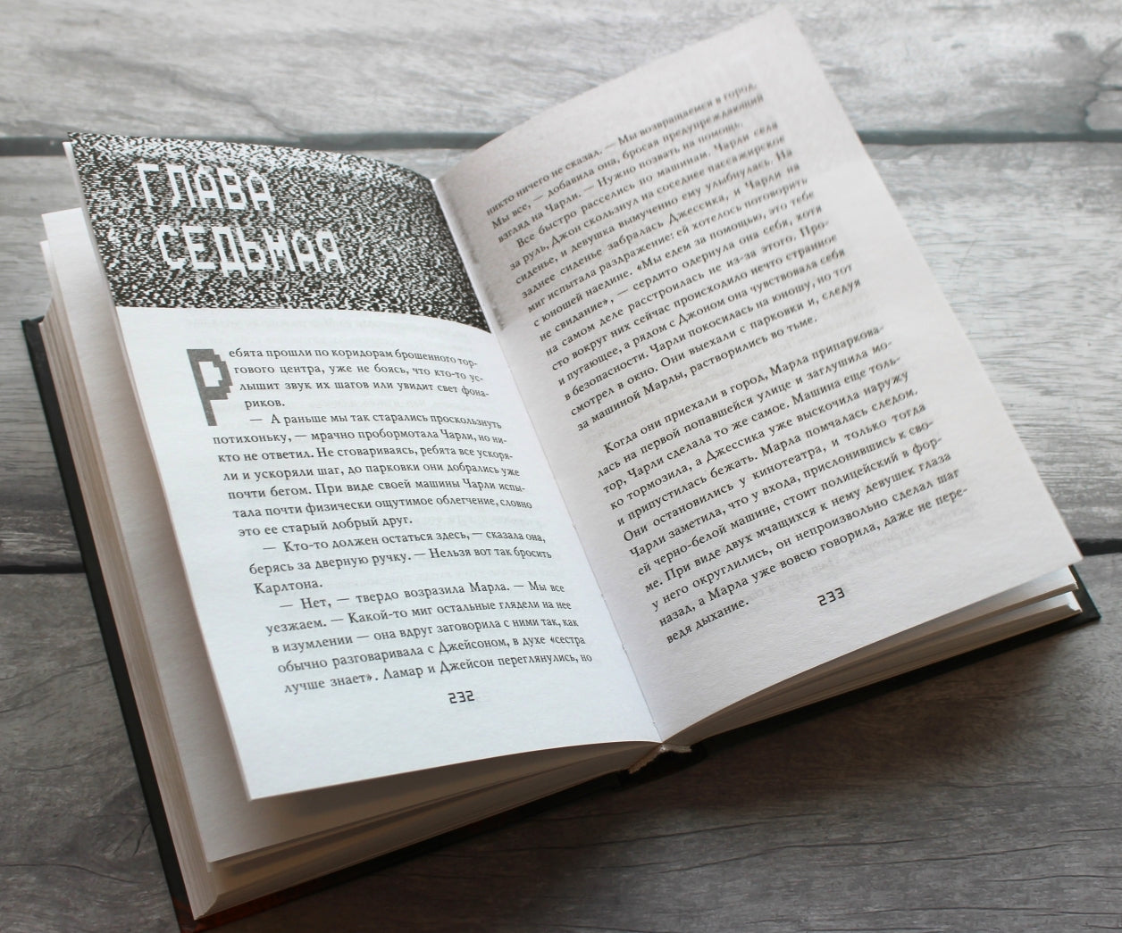Фотография книги "Пять ночей у Фредди. Серебряные глаза"
