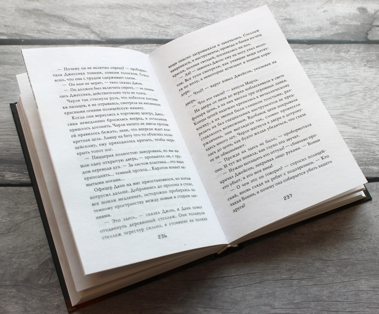 Фотография книги "Пять ночей у Фредди. Серебряные глаза"