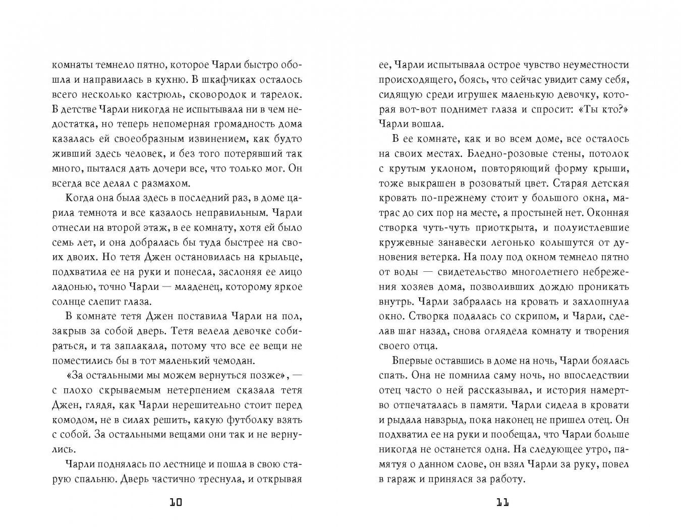 Фотография книги "Пять ночей у Фредди. Серебряные глаза"